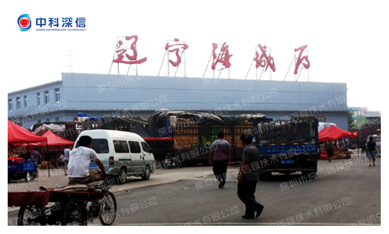 北京新發地海城電子交易廳（遼寧 海城廳）